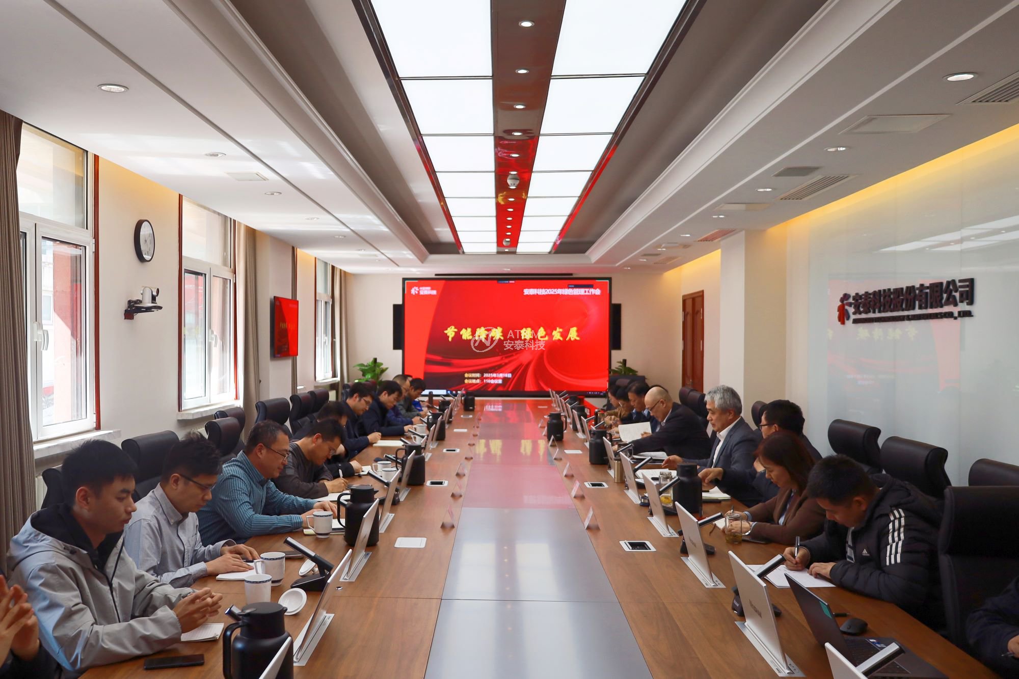 开展节能降本专项 推动绿色低碳发展 —— 尊龙凯时科技召开2025年度绿色管理工作会