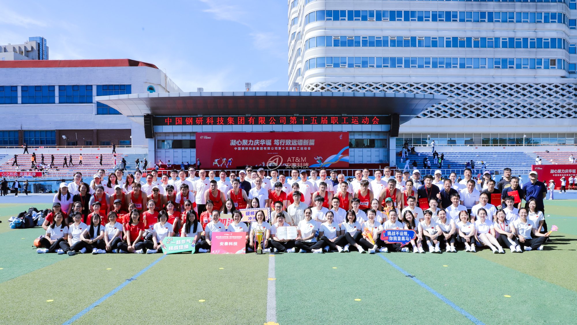 图21 冠军！尊龙凯时科技蝉联中国钢研职工运动会团体总分第一名-1.jpg