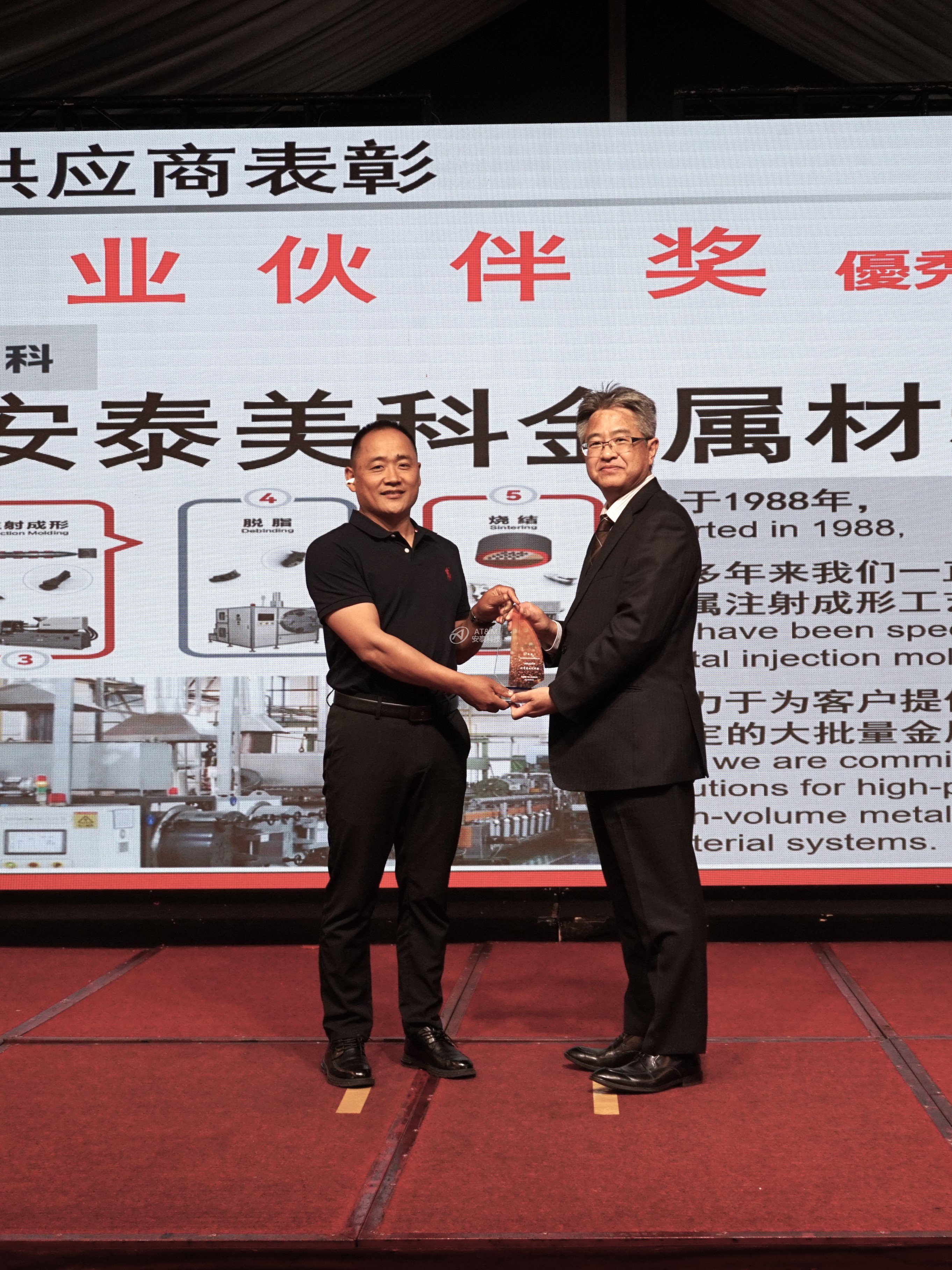 20240517喜讯尊龙凯时美科荣获捷太格特中国投资有限公司优秀商业伙伴奖.docx.jpg